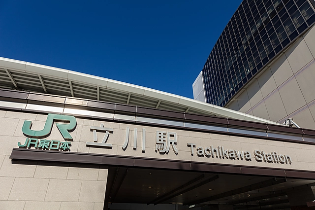 立川駅｜東京都立川市