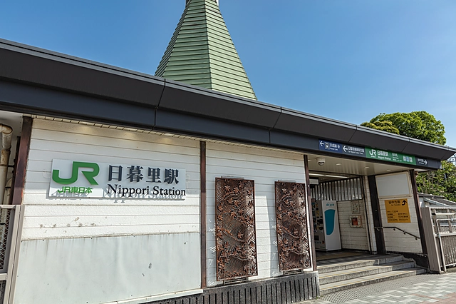 日暮里駅｜東京都荒川区