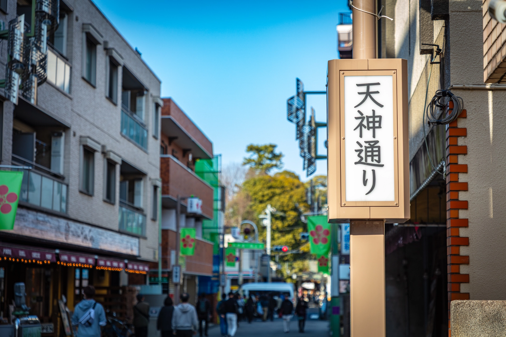天神通りのサインと参道|東京都調布市