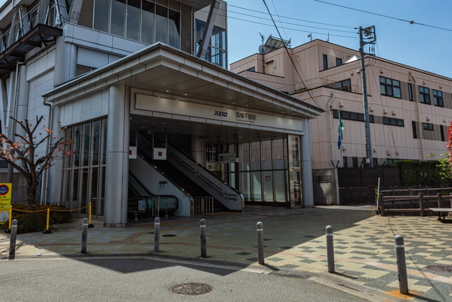 高幡不動駅北口｜東京都日野市
