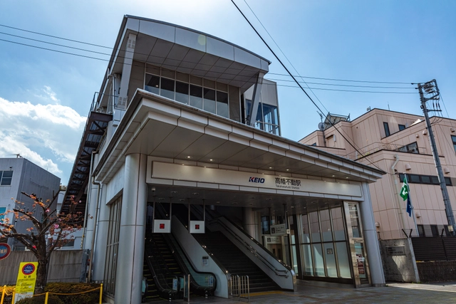 高幡不動駅北口の駅舎｜東京都日野市