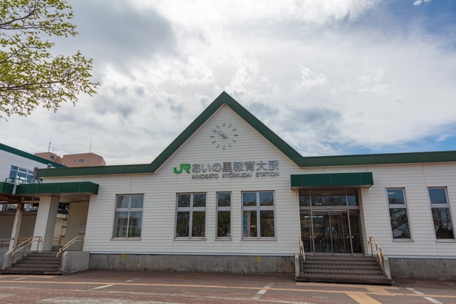 あいの里教育大駅の駅舎｜北海道札幌市北区