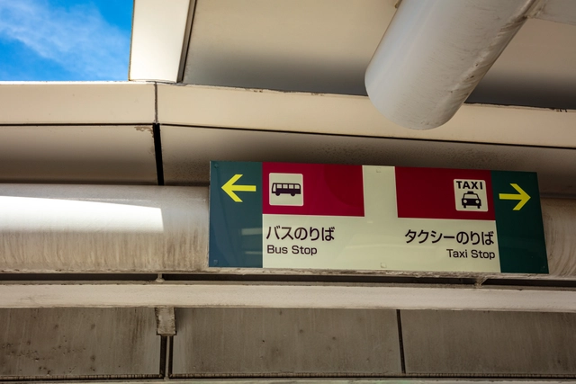 バス・タクシー乗り場の案内板｜北海道札幌市手稲区｜手稲駅